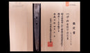 Antique Japanese Katana Sword signed Hitachi no Kami Muneshige, NBTHK Hozon