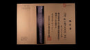 Antique Japanese Katana Sword signed Ichiryushi Nagamitsu (Hozon)