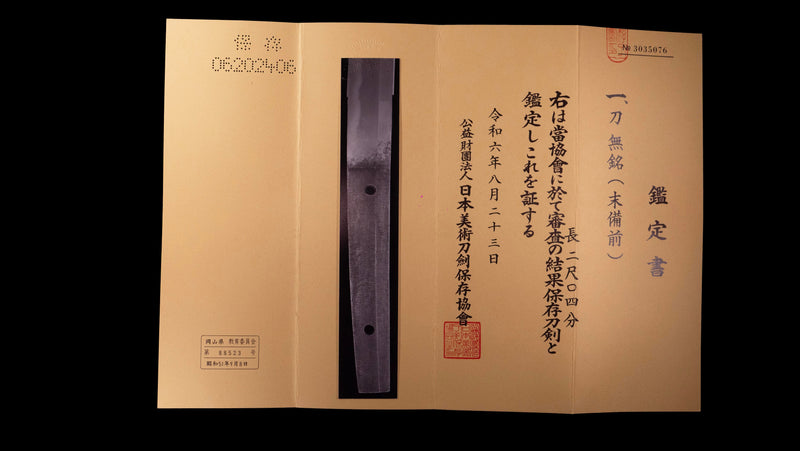 Antiek Japans Katana-zwaard van Sue Bizen (Hozon)