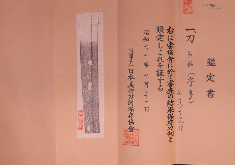 Antique Japanese Katana Sword by Uda School (Hozon)