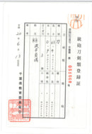 Antiek Japans zwaard Katana Naminohira Sadaku