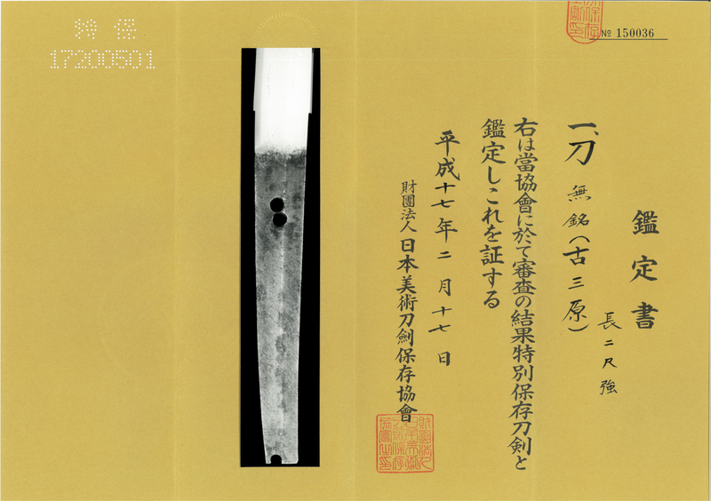 Antieke Japanse Zwaard Katana van Komihara - NBTHK Tokubetsu Hozon