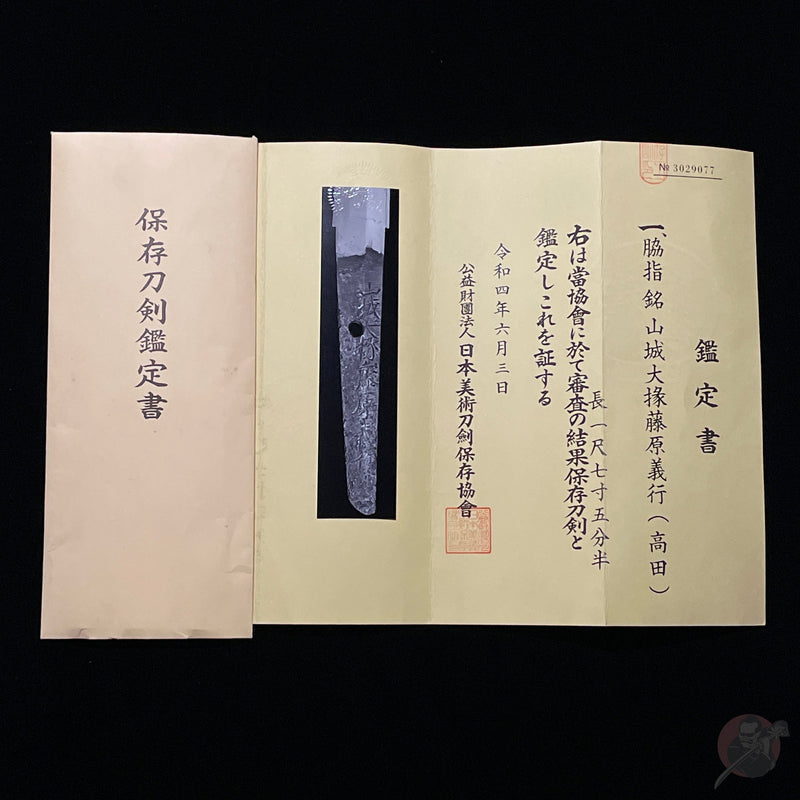 Wakizashi NBTHK, Yamashirodaijjo Fujiwara Yoshiyuki, Keicho-Shinto