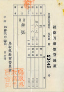 Antiek Japans zwaard Katana Inaba no kuni Kanesaki