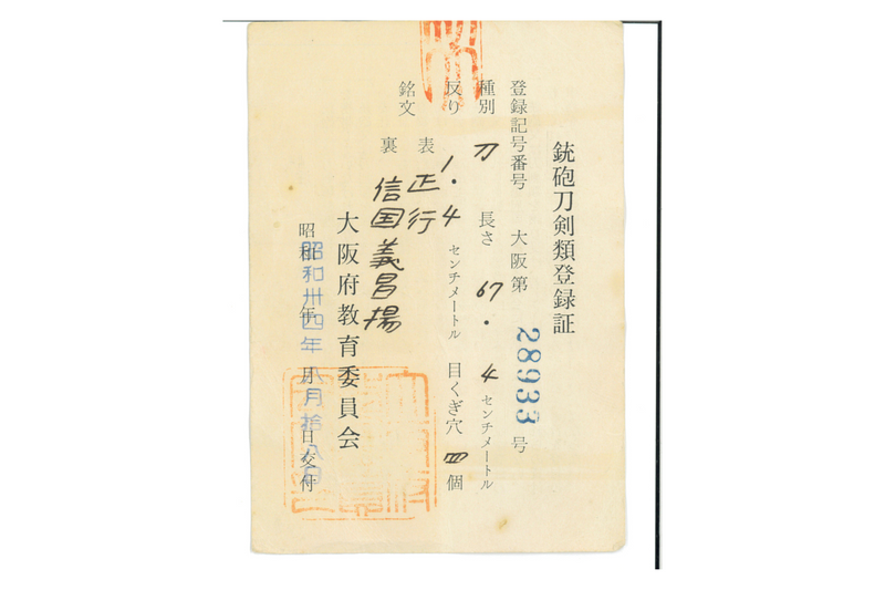 Antieke Japanse zwaardkatana van Masayuki, Muromachi-periode - NBTHK