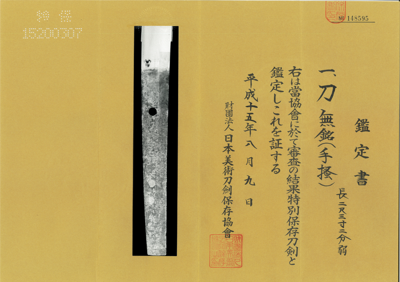 Antiek Japans zwaard Katana Tegai Katana, NBTHK Tokubetsu Hozon 