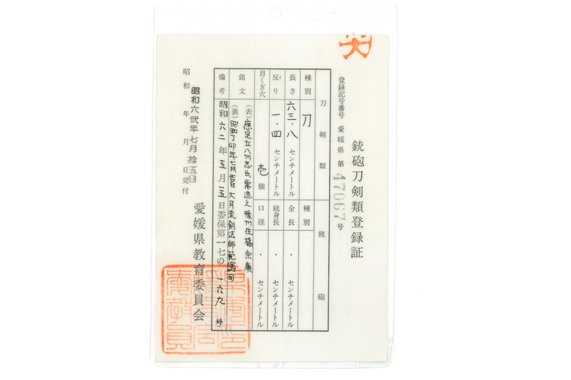 Antieke Japanse zwaardkatana van Tachibana Munehiro met gouden koshirae